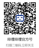 b站二維碼
